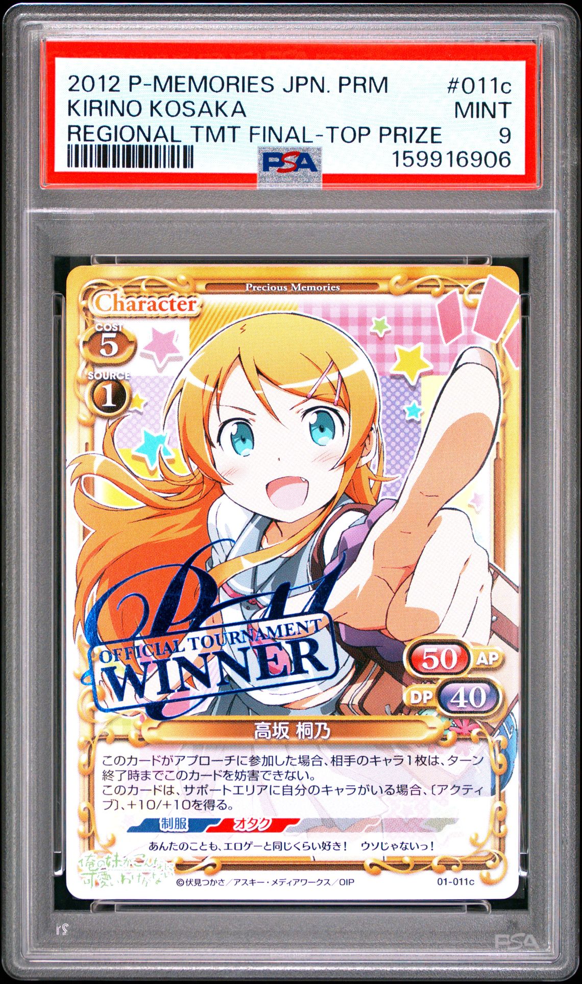 Oreimo 01-011c