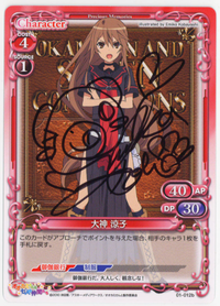 Okami-San Precious Memories card 01-012b