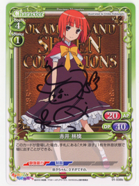 Okami-San Precious Memories card 01-038b