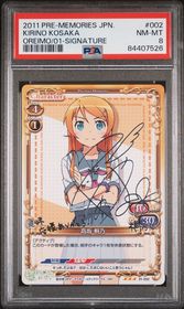 Oreimo Precious Memories card 01-002 - Stamped Signature - HOLO - Silver Signature