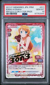 Oreimo Precious Memories card 01-011 - Tournament - HOLO - Tournament