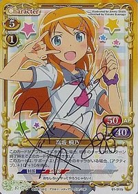 Oreimo Precious Memories card 01-011b - Hand Autograph - NORMAL - Hand Autograph