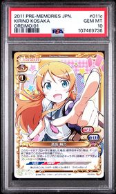 Oreimo Precious Memories card 01-011c - Tournament - HOLO - No Stamp, Pointing Pose