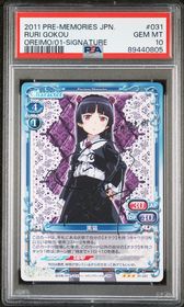 Oreimo Precious Memories card 01-031 - Stamped Signature - HOLO - Silver Signature