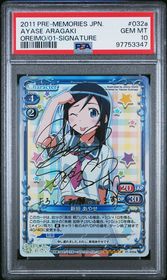 Oreimo Precious Memories card 01-032a - Stamped Signature - HOLO - Gold Signature