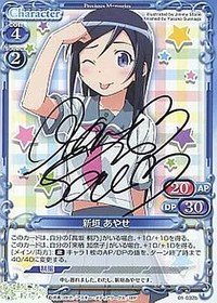 Oreimo Precious Memories card 01-032b - Hand Autograph - NORMAL - Hand Autograph
