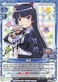 Oreimo Precious Memories card 01-033b - Hand Autograph - NORMAL - Hand Autograph