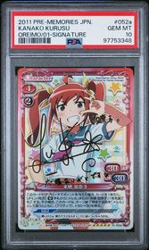 Oreimo Precious Memories card 01-052a - Stamped Signature - HOLO - Gold Signature