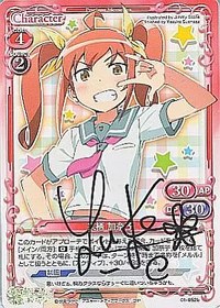 Oreimo Precious Memories card 01-052b - Hand Autograph - NORMAL - Hand Autograph
