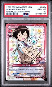 Oreimo Precious Memories card 01-053a - Stamped Signature - HOLO - Gold Signature