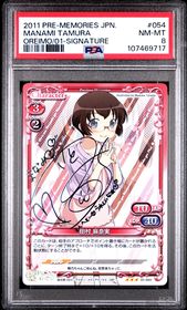 Oreimo Precious Memories card 01-054 - Stamped Signature - HOLO - Silver Signature