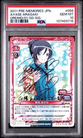 Oreimo Precious Memories card 01-056 - Stamped Signature - HOLO - Silver Signature