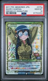 Oreimo Precious Memories card 01-075a - Stamped Signature - HOLO - Gold Signature