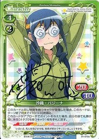 Oreimo Precious Memories card 01-075b - Hand Autograph - NORMAL - Hand Autograph