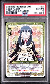 Oreimo Precious Memories card 01-077 - Stamped Signature - HOLO - Silver Signature