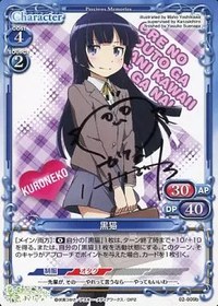 Oreimo Precious Memories card 02-009b - Hand Autograph - NORMAL - Hand Autograph