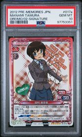 Oreimo Precious Memories card 02-017a - Stamped Signature - HOLO - Gold Signature