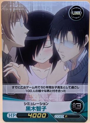 WataMote Five Cross card 24 - Tomoko Kuroki: Surrounded by otome-game boys (simulation)