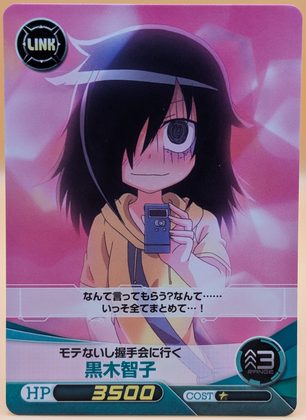 WataMote Five Cross card 26 - Tomoko Kuroki: Phone selfie, prepping for a handshake event