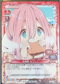 Yuru Camp Precious Memories card 01-009a - Promo - NORMAL - Promo