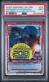 Yuru Camp Precious Memories card 01-012 - Promo - HOLO - Tournament Participation