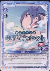 Yuru Camp Precious Memories card P-002 - Promo - HOLO - Launch Event Promo