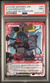 Yuru Camp Precious Memories card ST-001 - Signature - NORMAL - Silver Signature