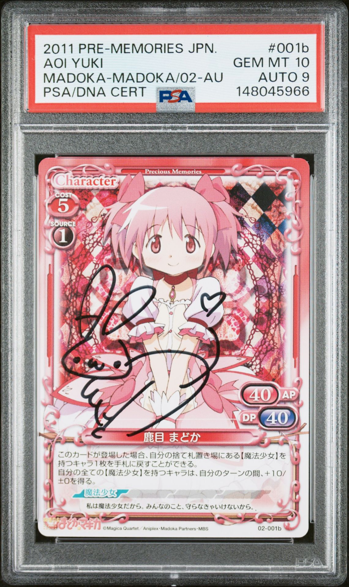 Madoka 02-001b