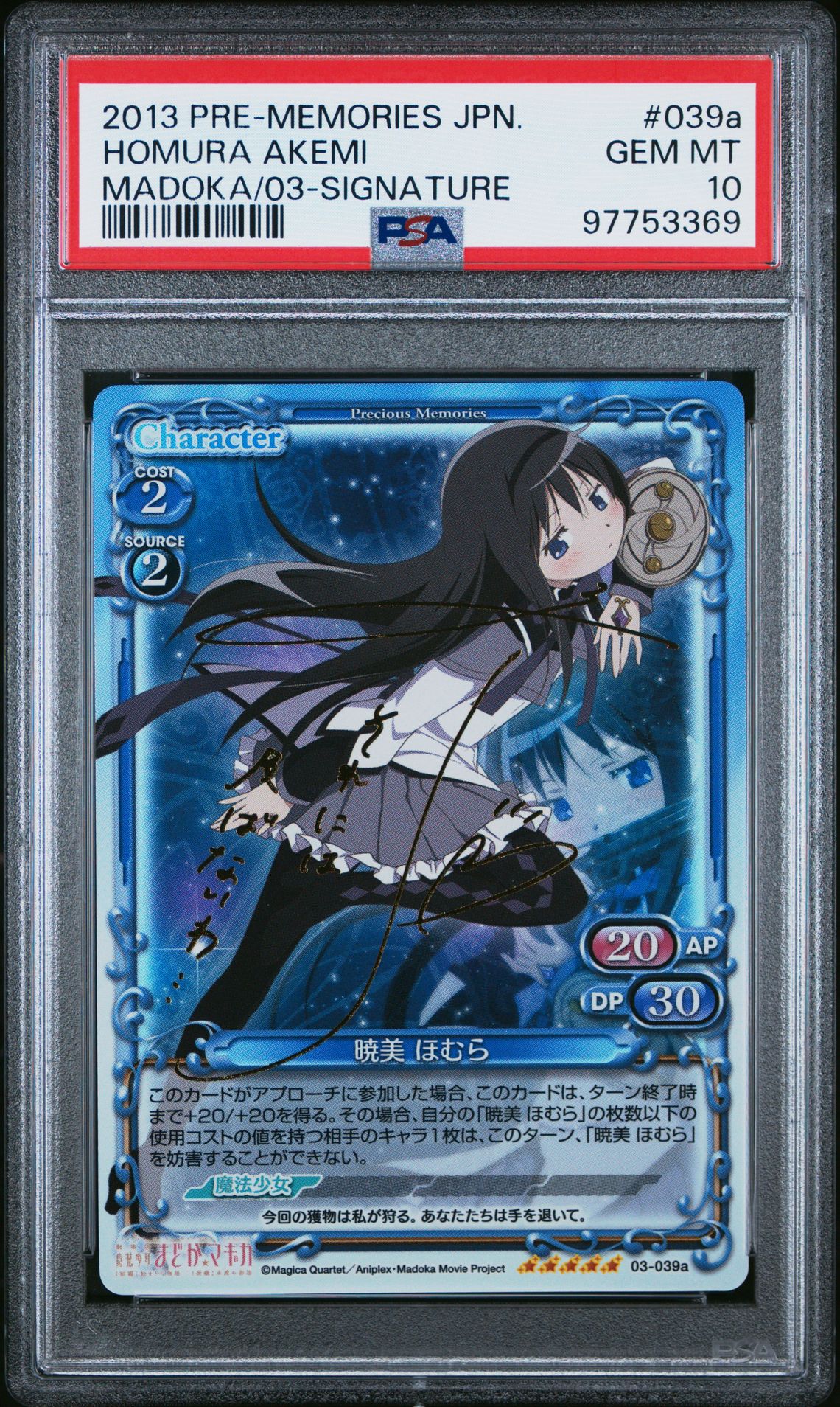 Madoka 03-039a