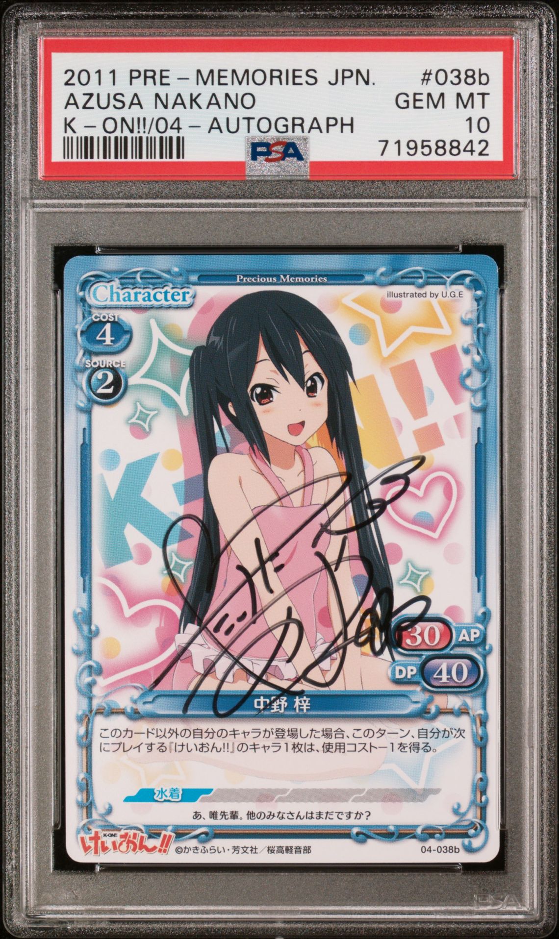 K-On 04-038b