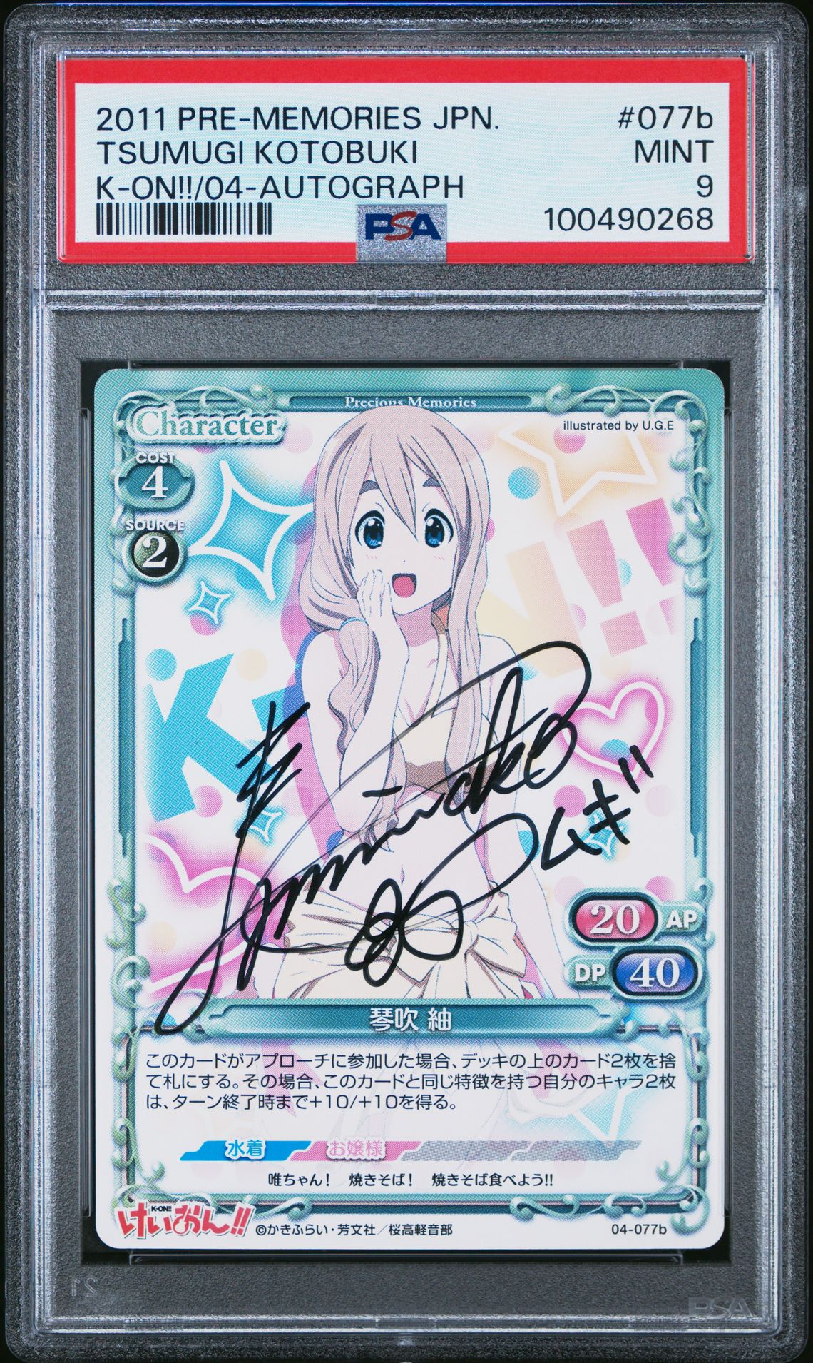 K-On 04-077b