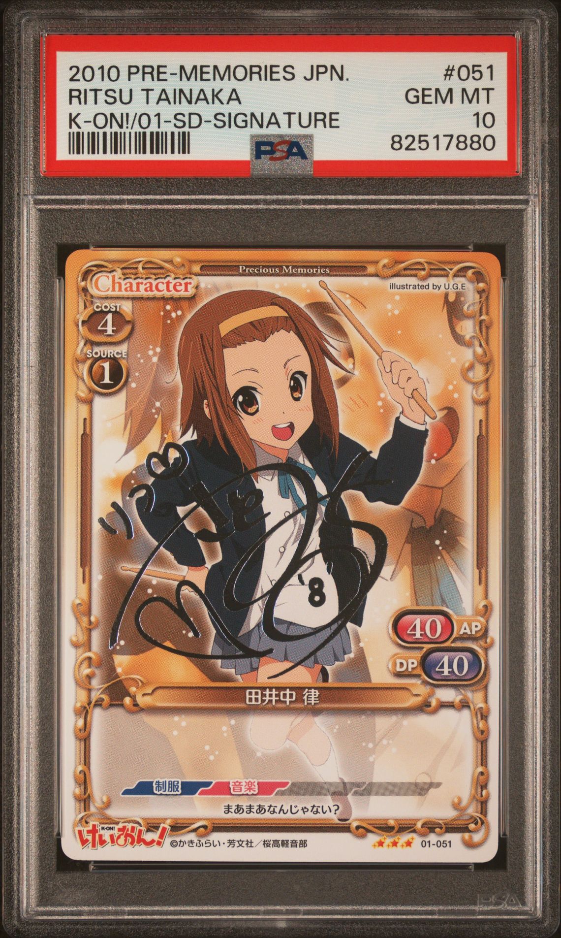 K-On 01-051