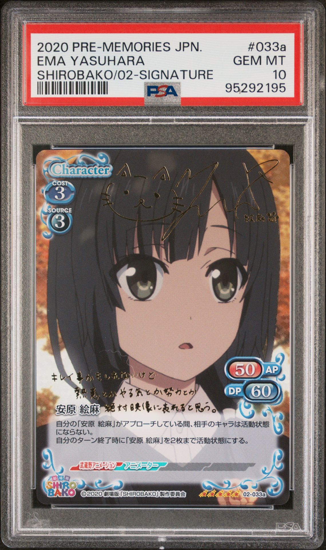 Shirobako 02-033a