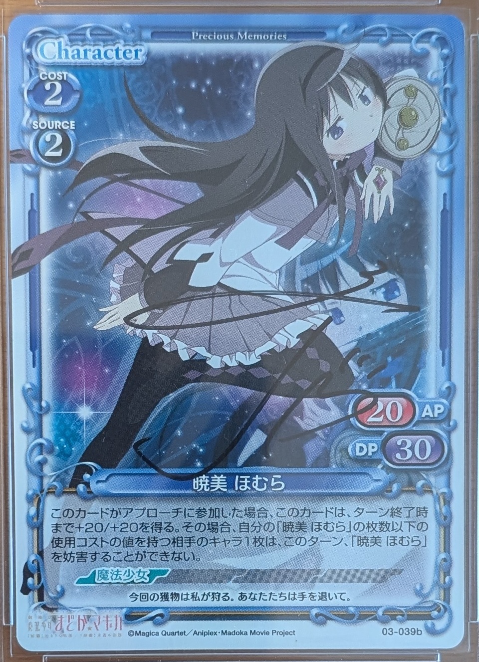 Madoka 03-039b