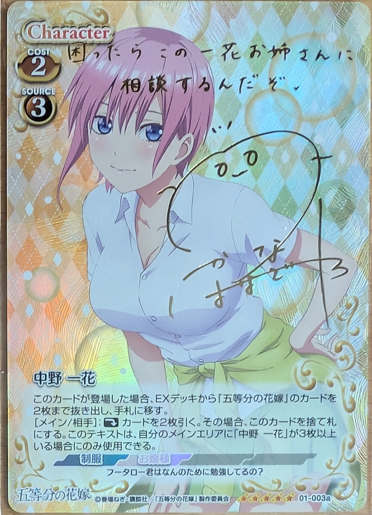 Quintuplets 01-003a
