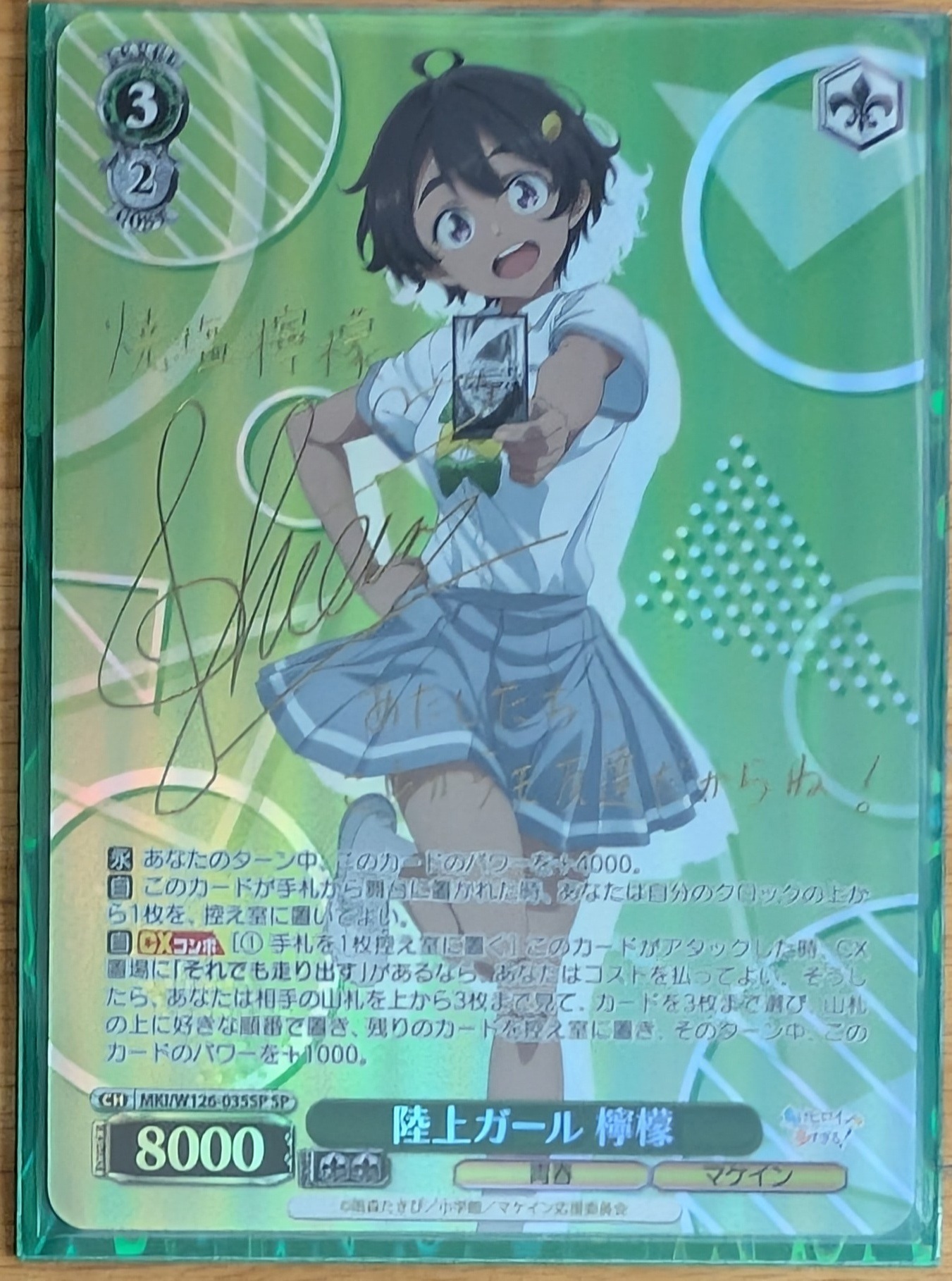 Weiss Losing Heroines 035SP