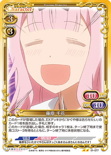 01-077