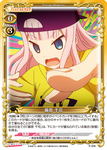 P-008