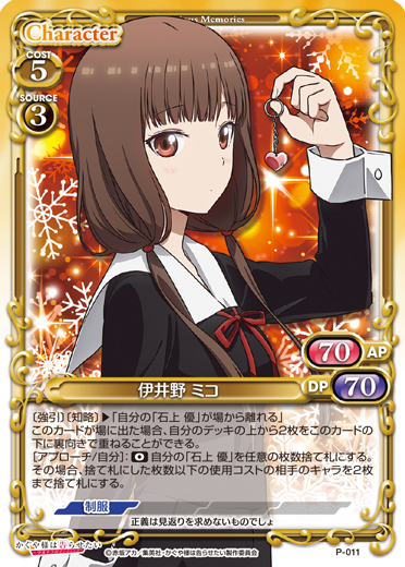 P-011