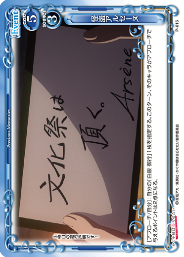 P-016
