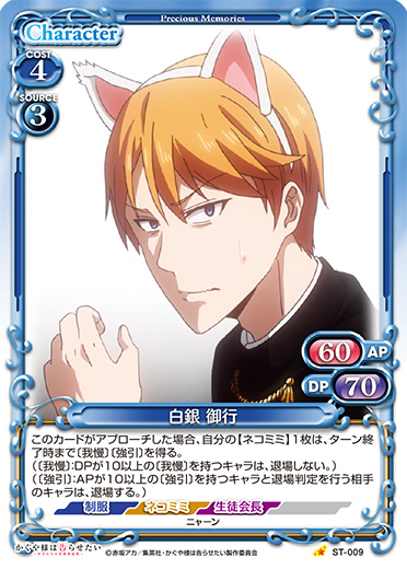 ST-009