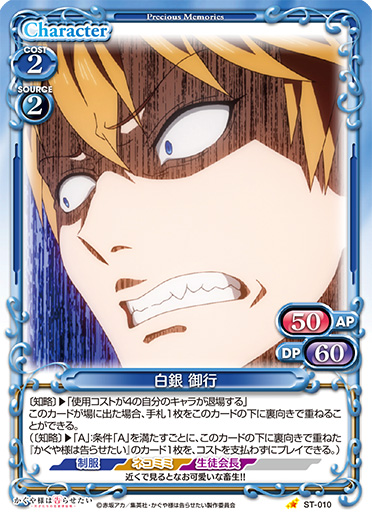 ST-010