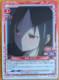 Kaguya-sama: Love Is War Precious Memories card 01-005a - Promo - NORMAL - Promo (?)
