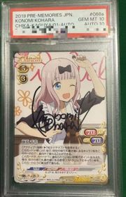 Kaguya-sama: Love Is War Precious Memories card 01-066a - Hand Autograph - NORMAL - Hand Autograph
