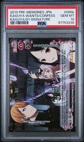 Kaguya-sama: Love Is War Precious Memories card 01-096b - Stamped Signature - HOLO - Gold Signature