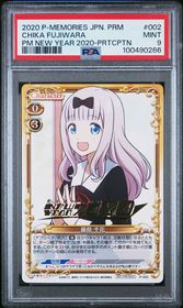 Kaguya-sama: Love Is War Precious Memories card P-002a - Tournament Award - New Year 2020 Tournament Participation Stamp