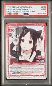 Kaguya-sama: Love Is War Precious Memories card ST-002 - Stamped Signature - NORMAL - Silver Signature