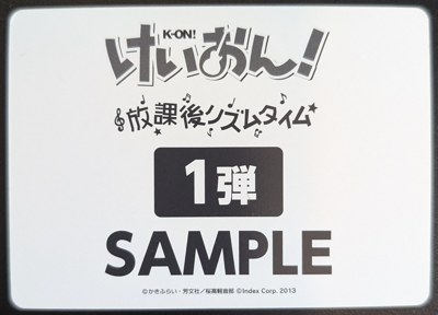 K-On! Arcade Precious Memories card sample-1