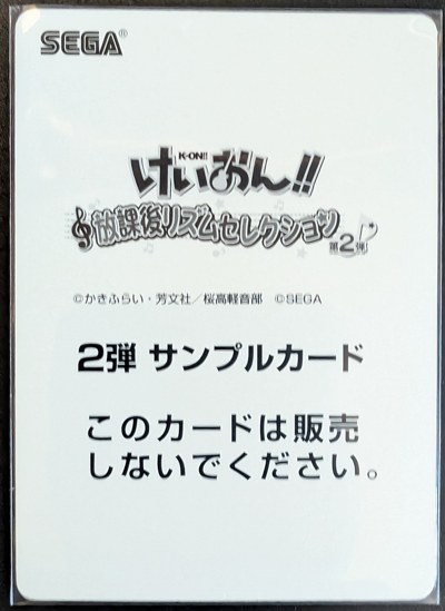 K-On! Arcade Precious Memories card sample-2