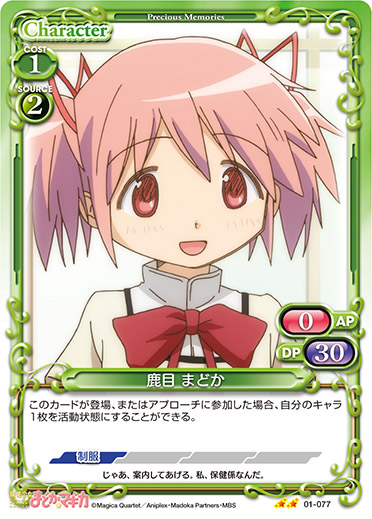 01-077
